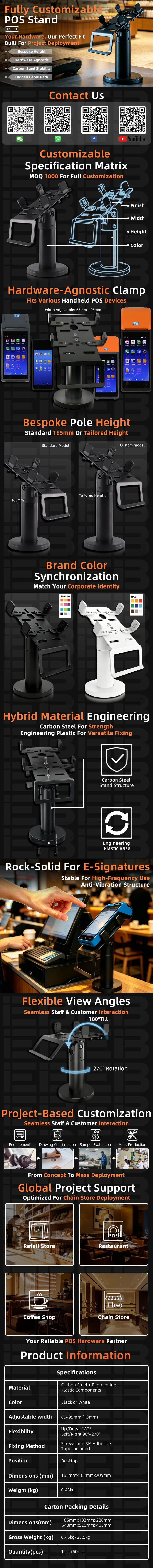 PS-10 POS stand detailed view showing package dimensions 10.5x10.2x22cm, 0.45kg weight, dual color options, and EMC certification